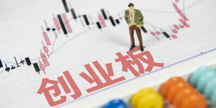 创业板注册制改革下新股开市全线上扬 买方机构看好资本市场改革预期
