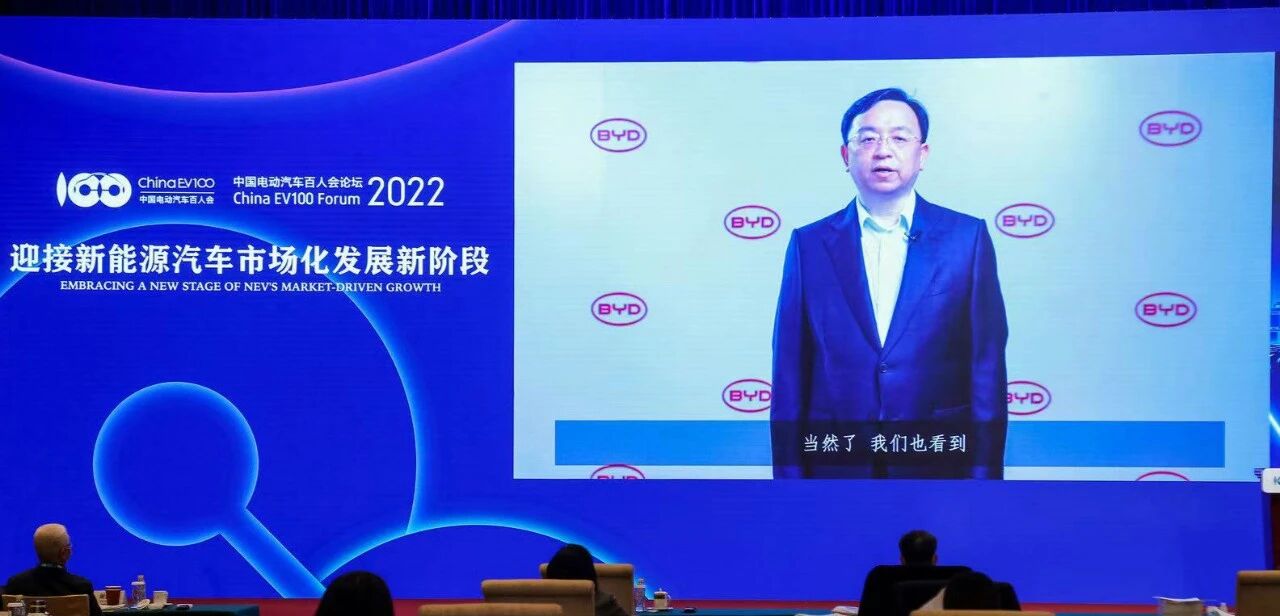 比亚迪王传福：建议参照粮食储备调节机制调节新能源车积分供需