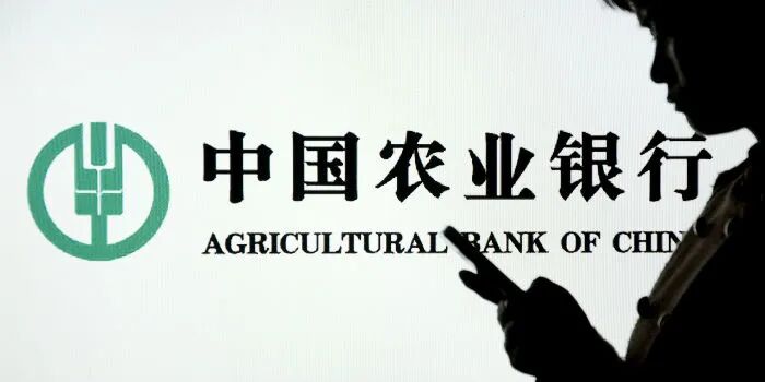 农行提前半年完成普惠小微贷款增速40%的要求