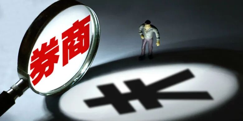 十家上市券商披露半年报：财富管理业务成业绩增长第三极