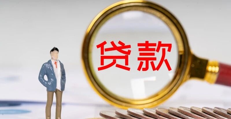 2月居民贷款罕见减少 消费意愿仍有待提振