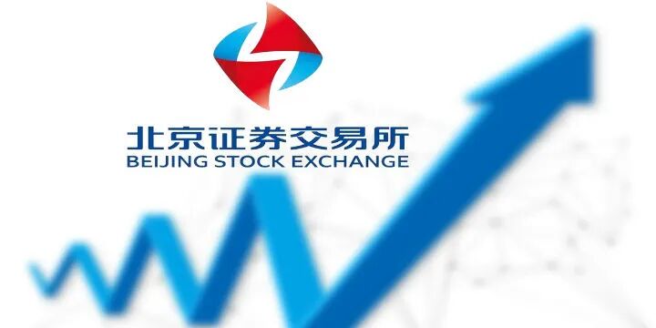 【北交所时间】北交所开门迎客！10只新股首秀抢眼 同心传动涨幅逾5倍