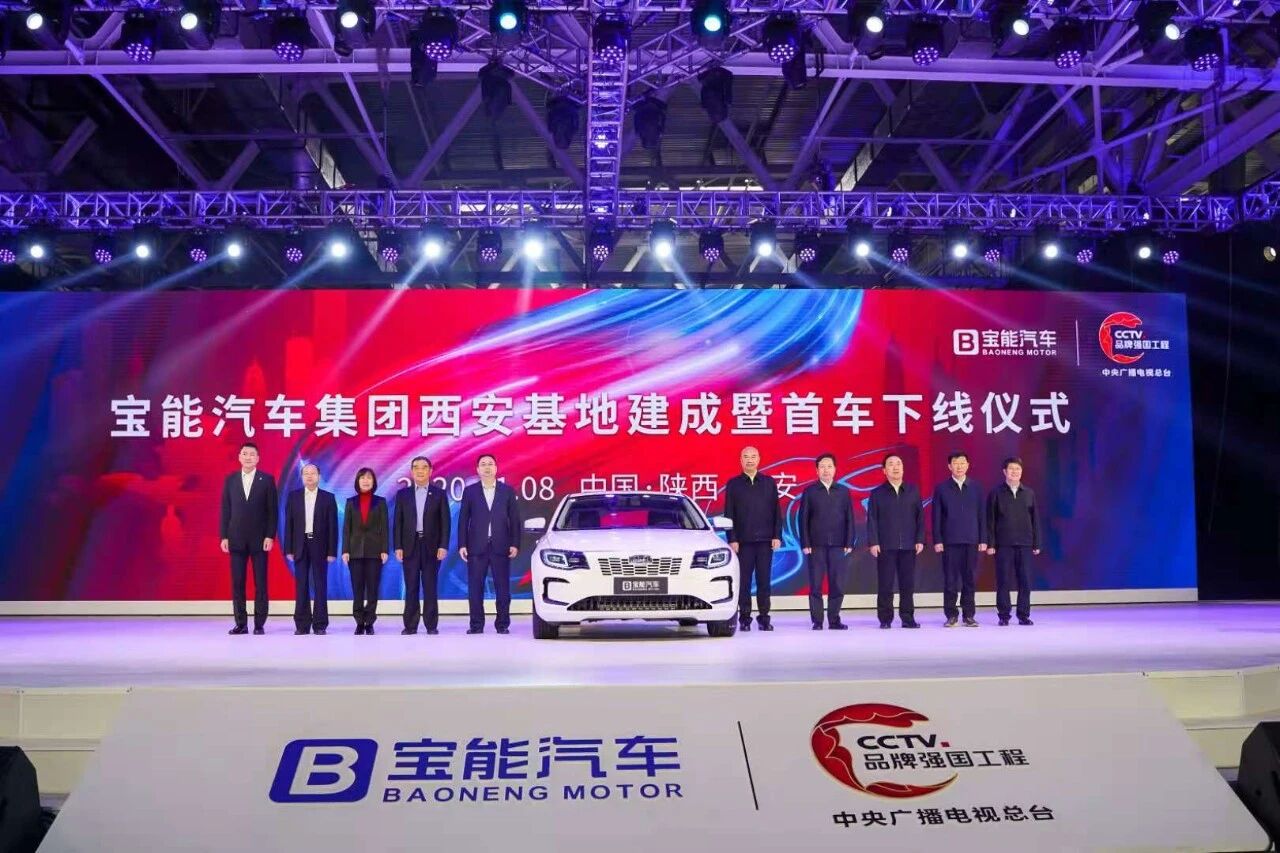 宝能汽车首个自建整车基地投产 姚振华放言“10-15年成为全球一流”