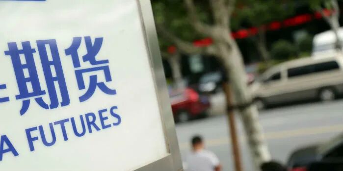 三化工期权同日挂牌大商所！证监会副主席方星海：前5月期市成交量、成交额同比增长46%和29%