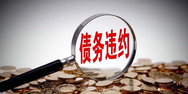 申万菱信：奥园一笔6590万元借款已实质性违约