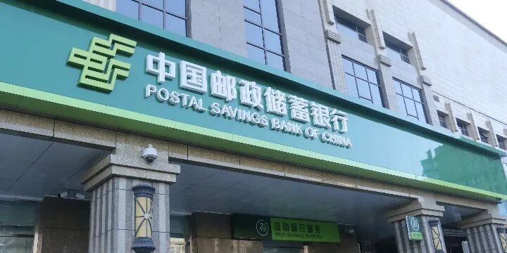 邮储银行行长刘建军：构建强大的专业研究能力 积极大胆介入双碳变革机遇