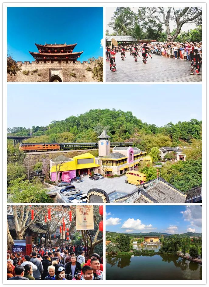 華僑城頻繁出讓純地產項目，換裝文旅資產推進全面升級 旅行 第1張