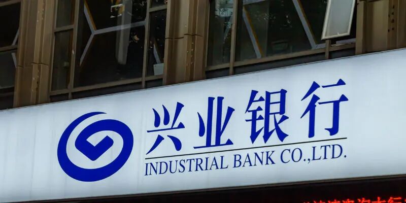 兴业银行实施科技、零售、企金三大条线组织体系改革