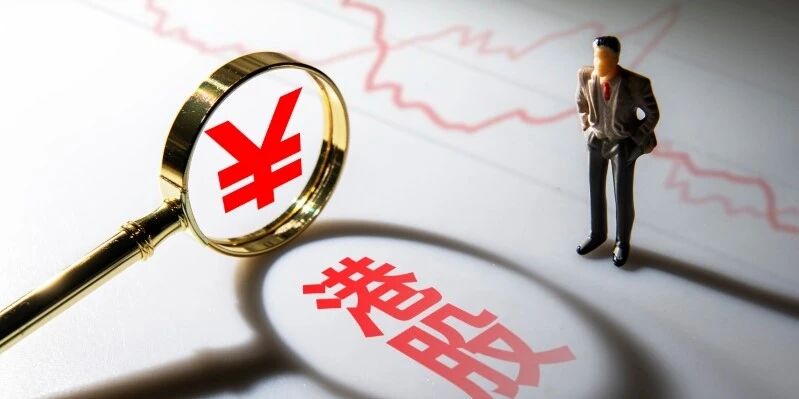 南向资金年内净流入破千亿大关，你抄底港股了吗？