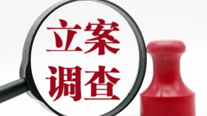 上海网贷易贷网遭成都警方立案侦查：尚有30亿元本金未兑付 良性退出计划破灭