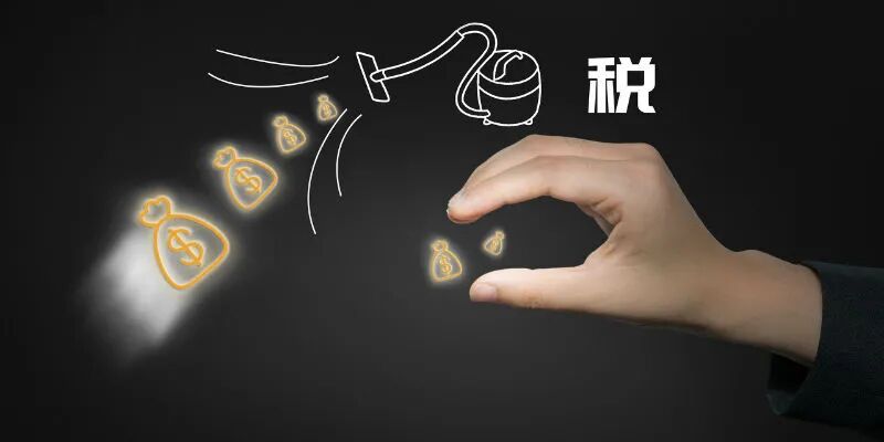 工信部：去年中小企业获减税降费1万亿 今年力度还会加大