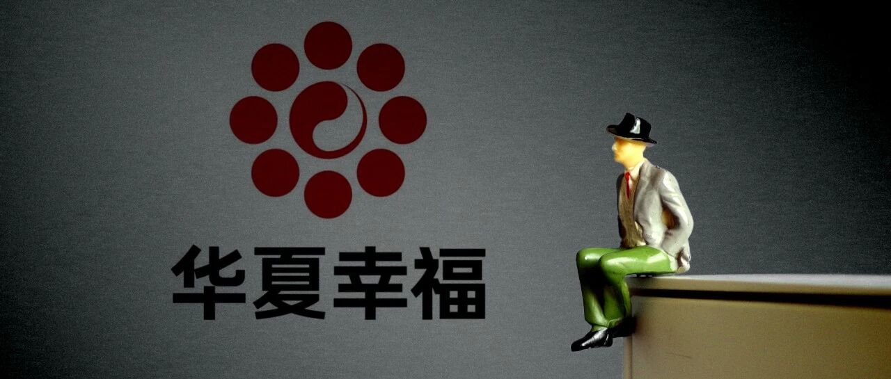 华夏幸福重组方案生变