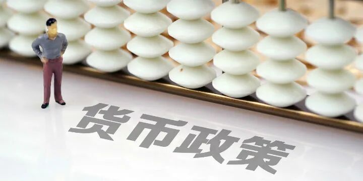 货币政策转向？央行三季度货币执行报告释放哪些重要信号