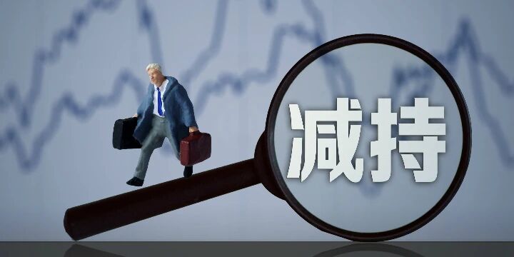 小米副董事长林斌减持3.5亿股  集团公告称其许下之后五年不减持承诺