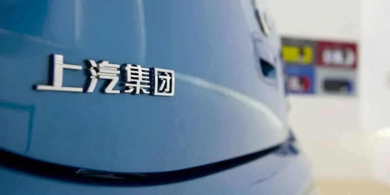 上汽集团11月销量迎来年内最高增幅 上汽大众跌幅反扩大至21.89%