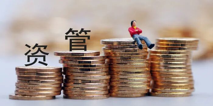 央行副行长范一飞：资管业务实践中仍有部分机构“无证驾驶”