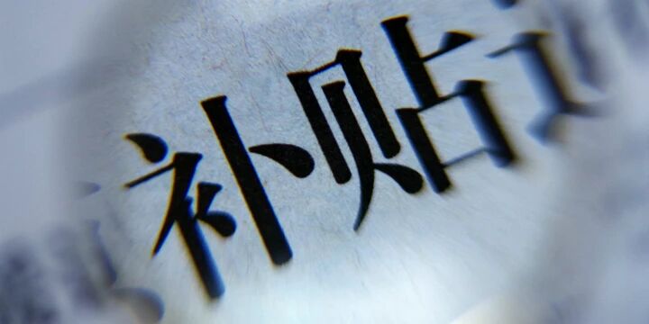 飞猪首推百亿补贴“给旅游市场加一把火” 目标不仅仅是竞逐国庆黄金周