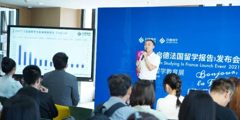 启德教育发布《报告》：中国居法国第二大留学生来源国