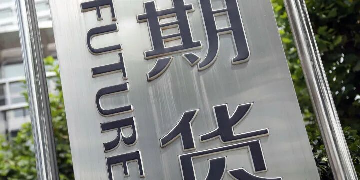 市场风险波动加剧抬升对冲需求 期货行业逆势吸金：半年净利33亿也有焦虑