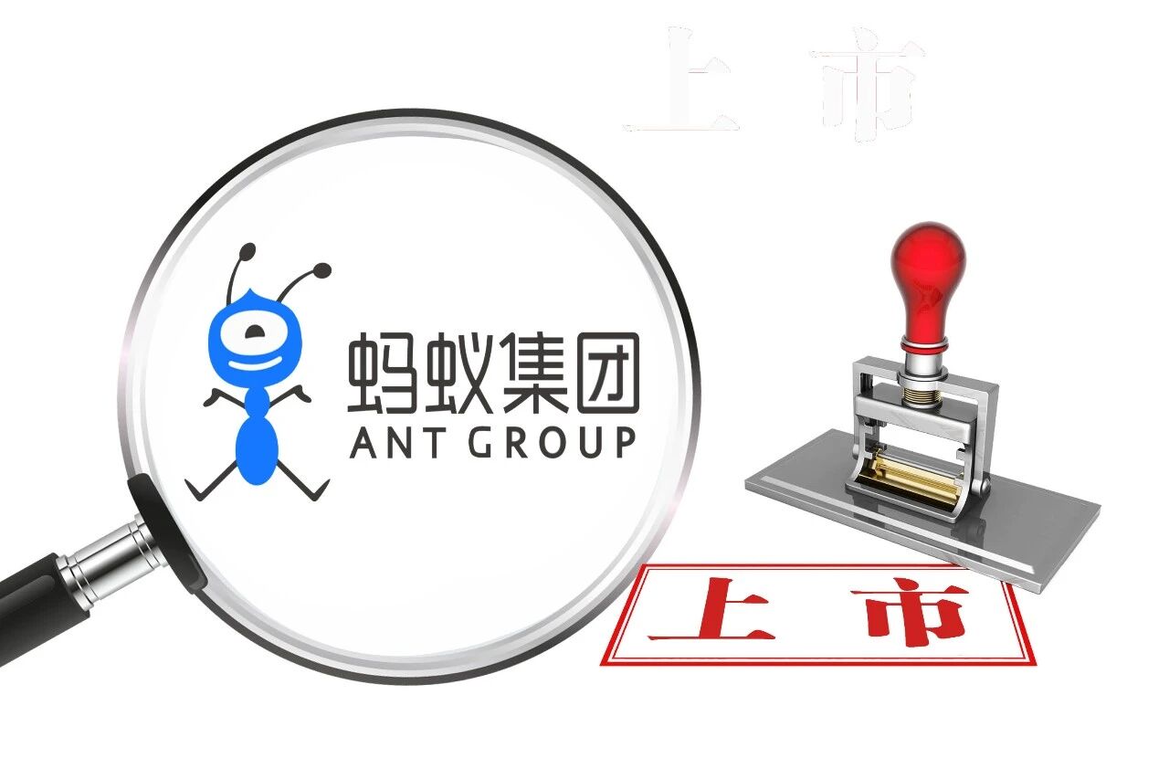 陈志武：从蚂蚁上市看金融的普惠性