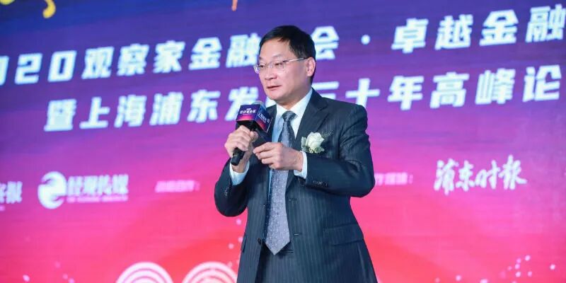 【2020观察家金融峰会系列报道之九】盛松成：上海国际金融中心未来发展的五个方向