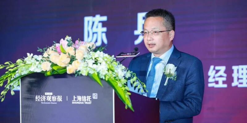 【2020观察家金融峰会系列报道之八】上海国际信托总经理陈兵：初心不改，助力“而立浦东”再出发