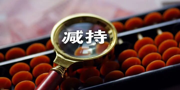 后市有分歧？海康威视股东进出两重天：副董事长龚虹嘉70亿减持，私募大佬冯柳百亿增持