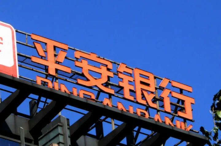 谢永林：2021年平安银行净利润增速股份行第一