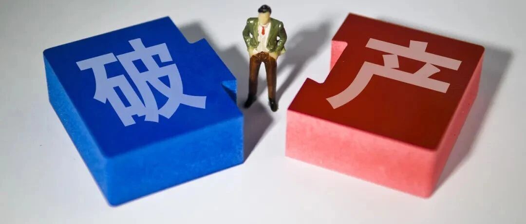 破产重整方案未通过，洛娃集团走向破产终局