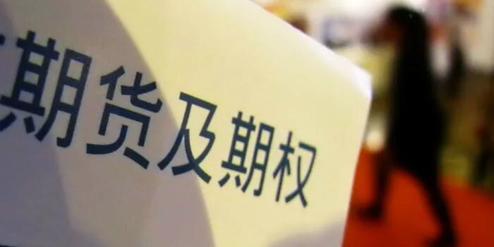 广期所创建工作进入实质阶段 推出碳排放权期货难度仍较大