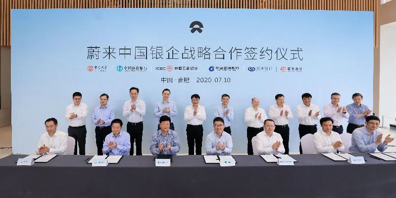 蔚来签约安徽六家银行获百亿元授信 李斌称下一步将扩充合肥团队规模