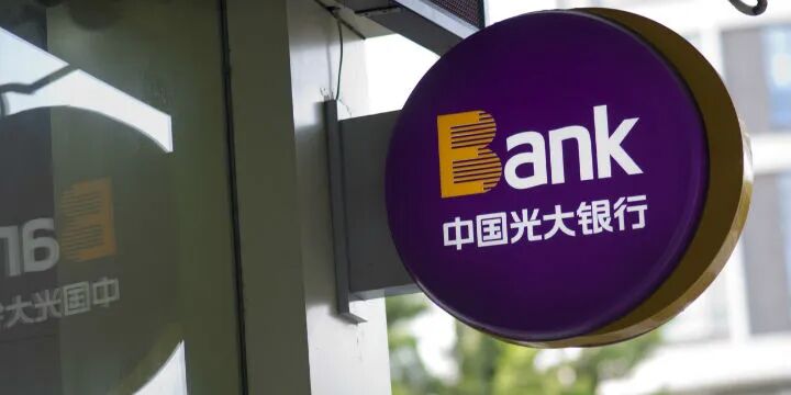 汇金不再直接持股光大银行 光大集团持股比提升至48.53%