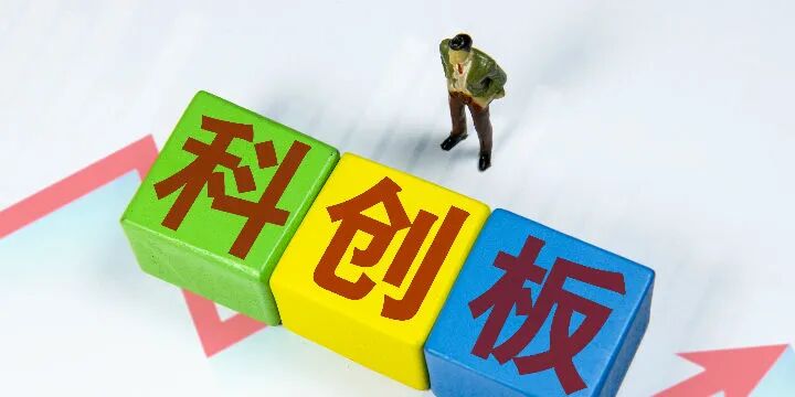 科创板开市一周年：科创50指数出炉 上交所、券商投行阐释变化