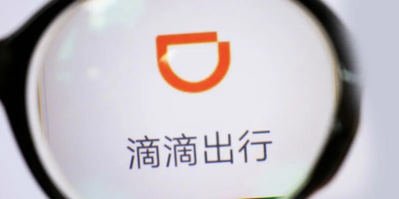 滴滴发布上市后首份财报：Q3总收入降至427亿元 亏损扩大至75亿元