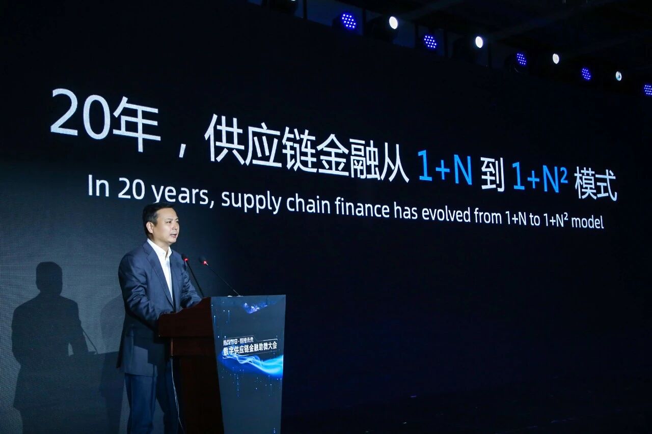 网商银行金晓龙：从1+N到1+ N²，供应链金融进入数字时代