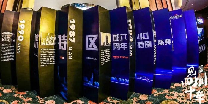 盛典现场 || 深圳证券交易所主要创始人禹国刚：没有深圳资本市场就没有深圳的今天