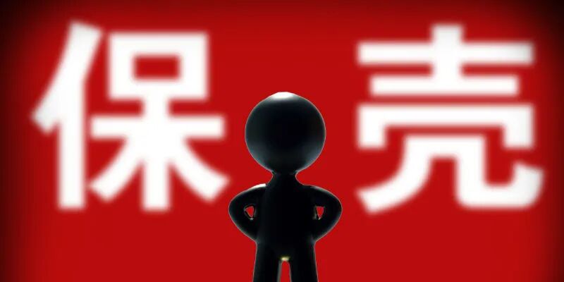 断臂换新生 *ST兆新卖地保壳