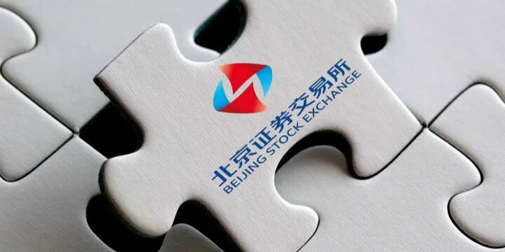 北交所考题：当下和长远