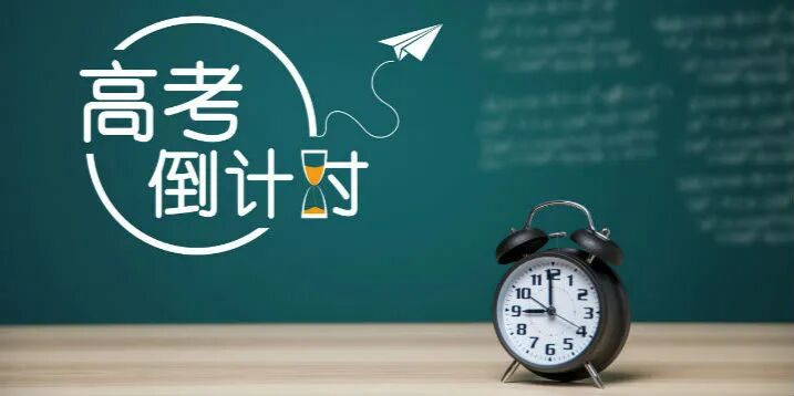 北京2020年高考怎么进行？最全防疫政策来了