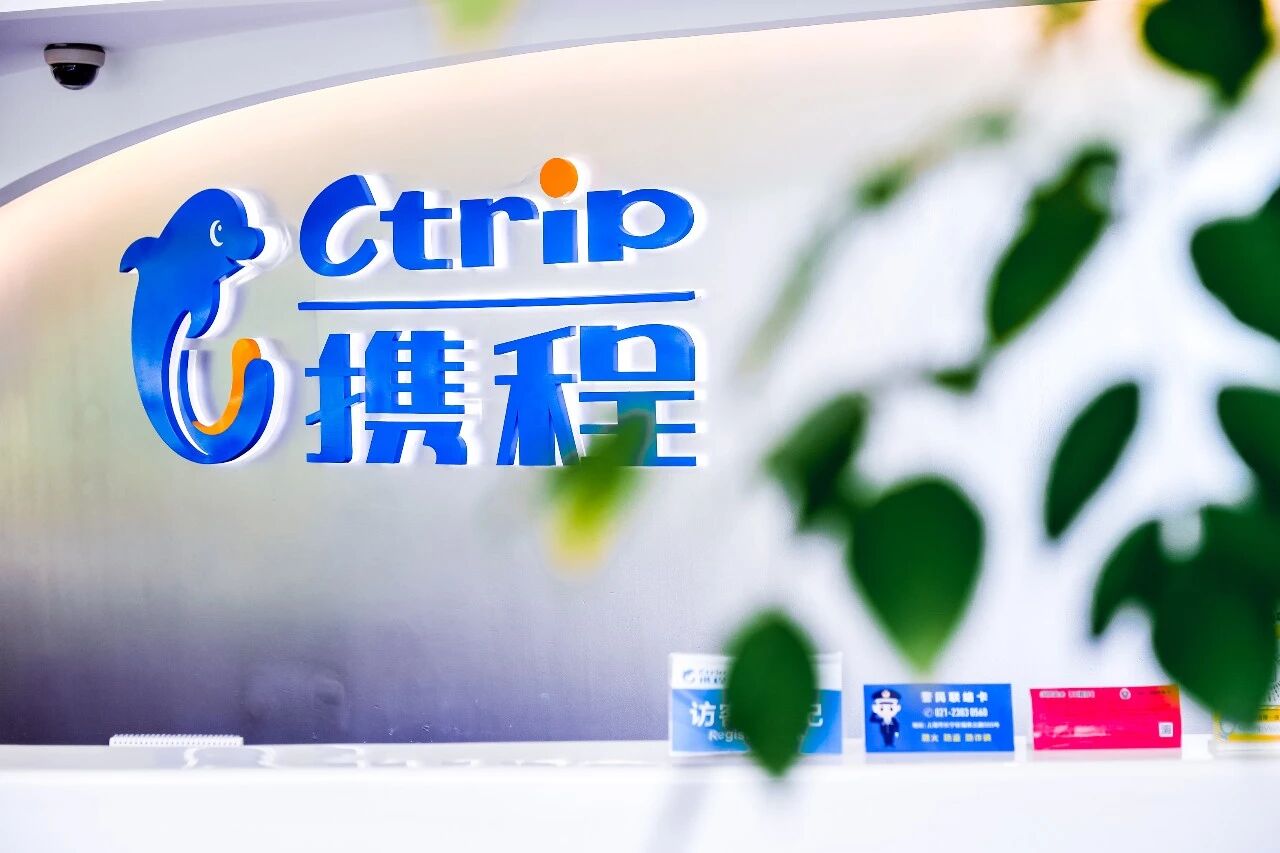 携程发布2021年二季度财报：主营业务稳健复苏 赋能旅游实体经济