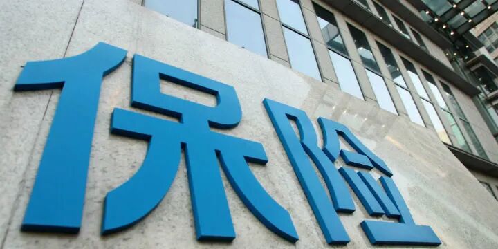 【金融观察】民法典倒逼保险业加快高质量转型步伐
