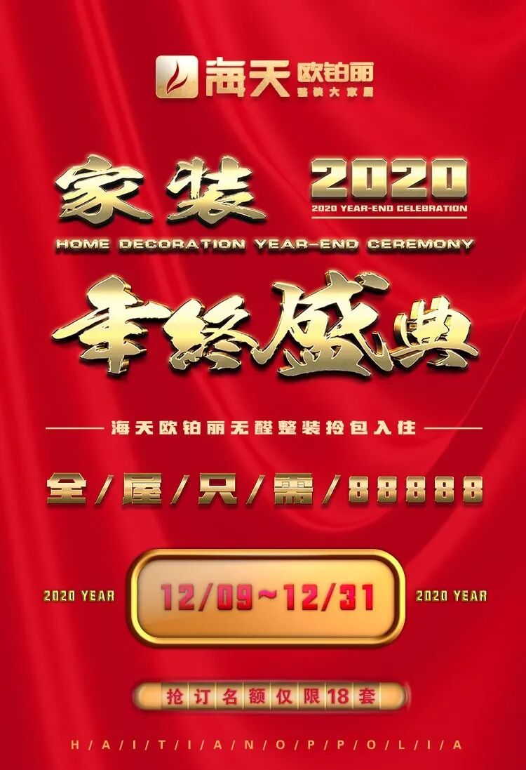 包头装修公司优惠活动