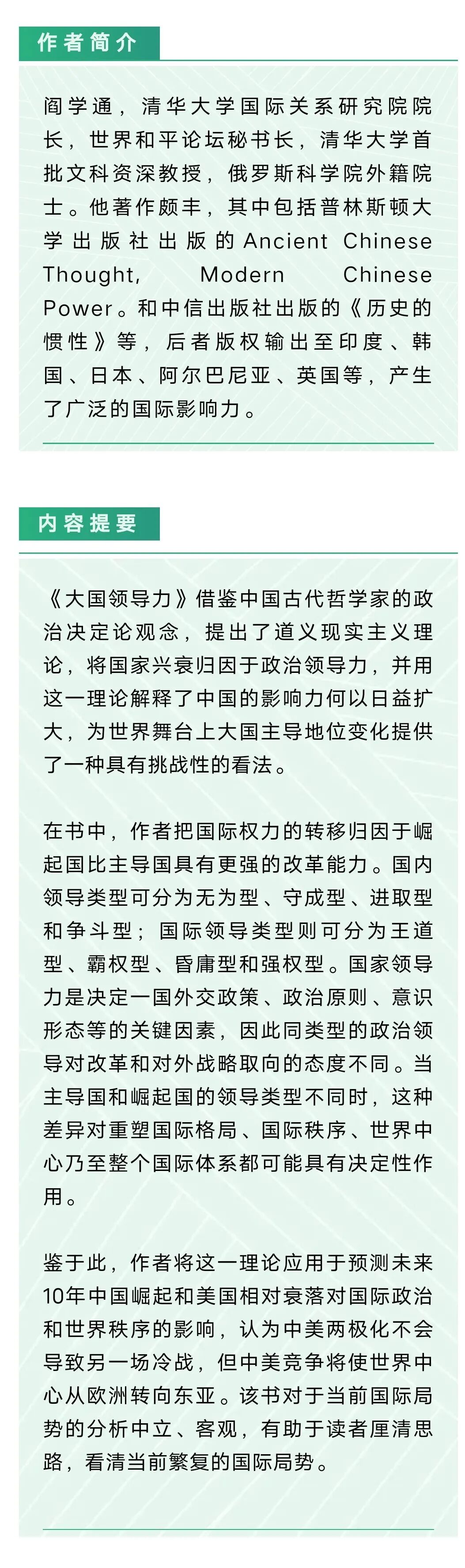 政治学与国际关系论坛 自由微信 Freewechat