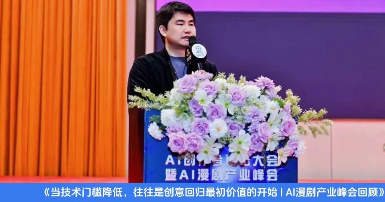 图片[20]-小五兄弟黄家俊：AI漫剧出海黄金期，6万部剧只活96部的内卷该停了！-AI Express News