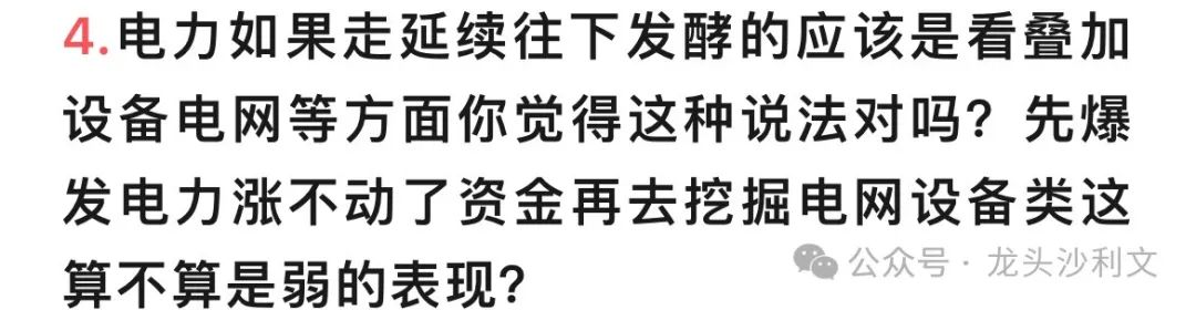 飞利信股票价格