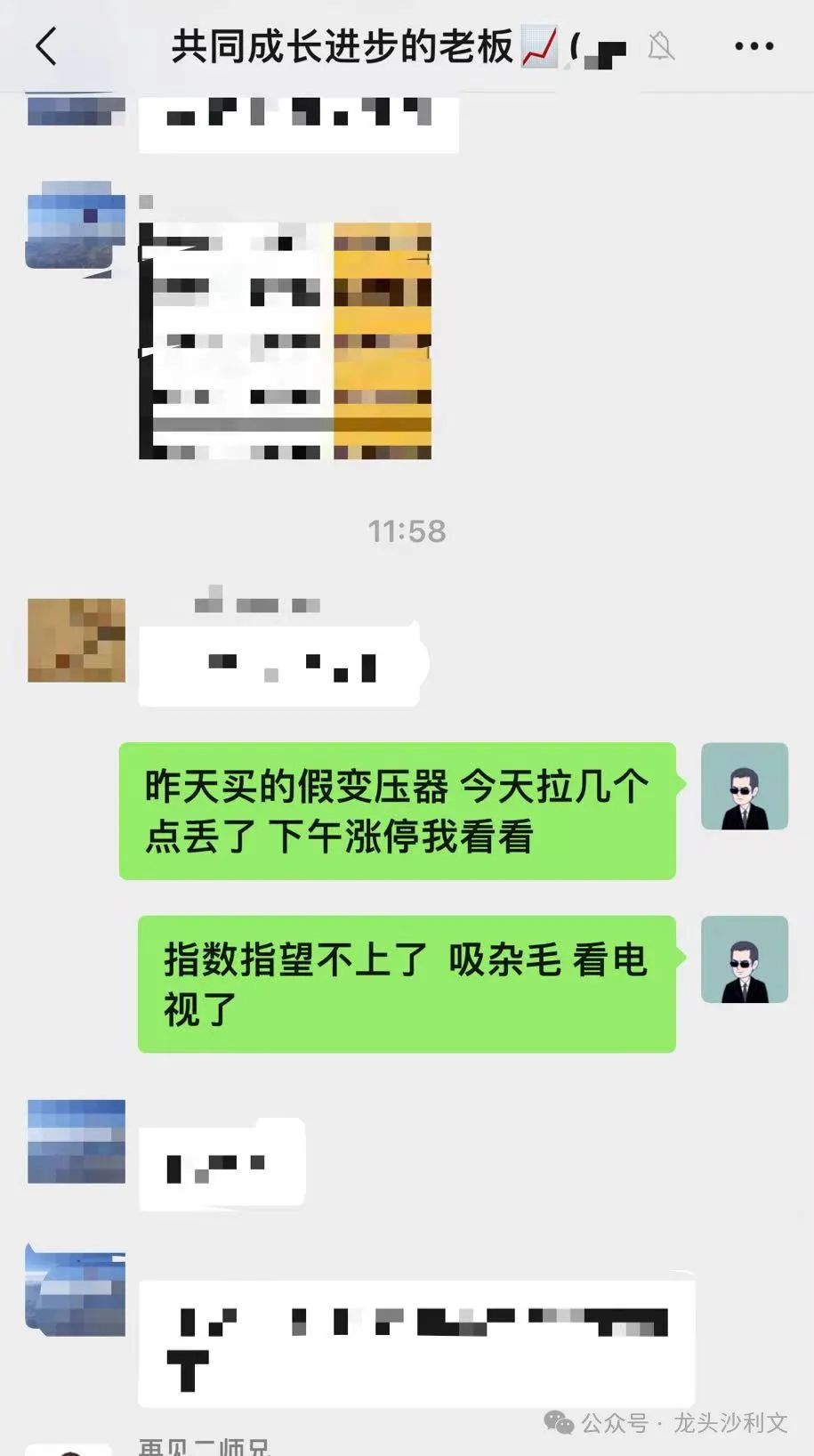 飞利信股票价格