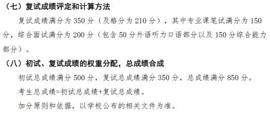 北京交通大学20年录取分数线_北京交通大学录取分数线2024_北京交通大学21年录取分数线