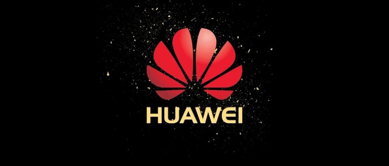 2.5 亿！华为突然成立新公司