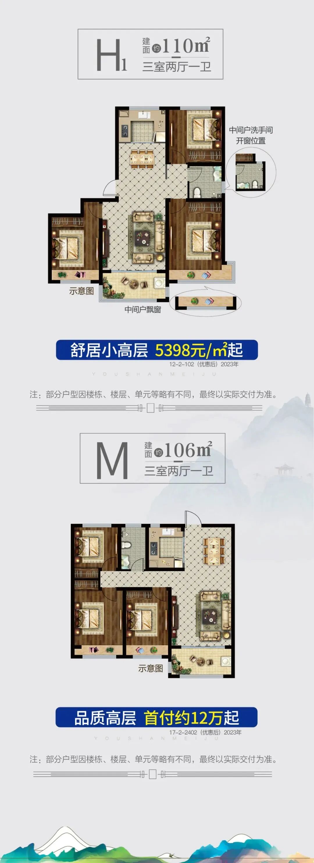 【安泰悠山美居】2023年3月工程进度播报-日照楼盘网