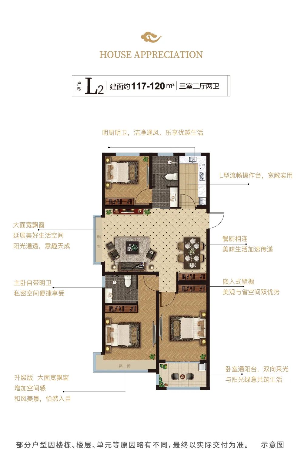 日照安泰翡翠城户型图图片